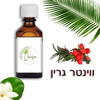 שמן ווינטר גרין