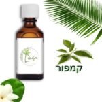 שמן קמפור